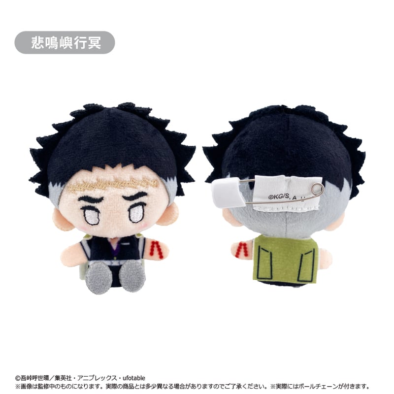 鬼滅の刃 プラッシュマスコットvol.3 | TAPIOCA online shop｜アニメグ