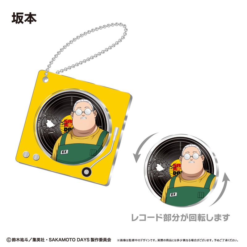 SAKAMOTO DAYS レコードプレイヤー型アクリルキーホルダー | TAPIOCA on