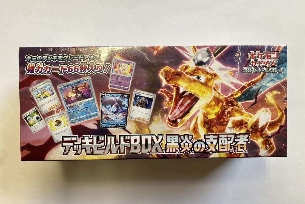ポケモンカードゲーム スカーレット＆バイオレット デッキビルドBOX 黒