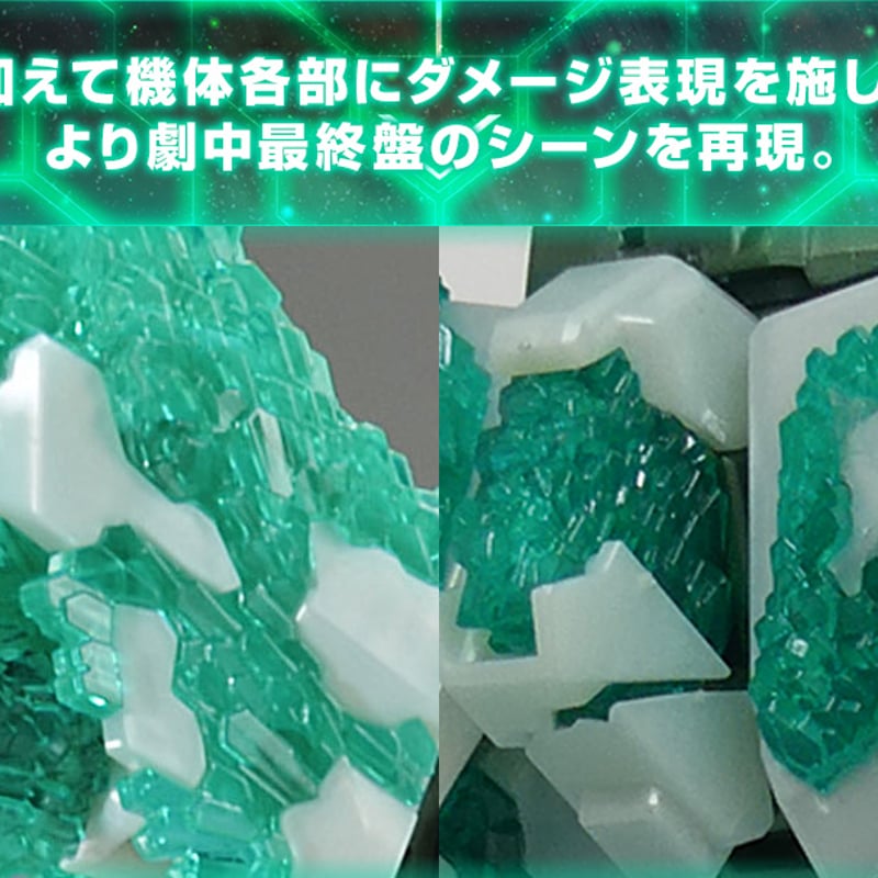 ガンダムUC MG 1/100 ガンダムベース限定 ユニコーンガンダム(光の結晶