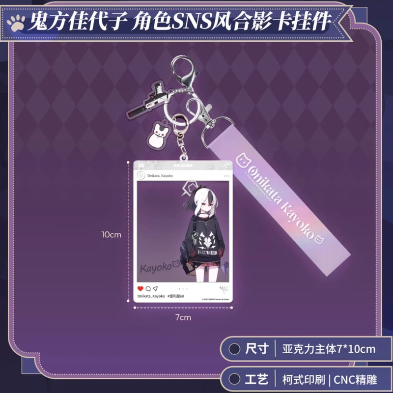 鬼方 カヨコ 中国限定版 記念BOX 喵咪魔法奇妙夜 ブルーアーカイブ