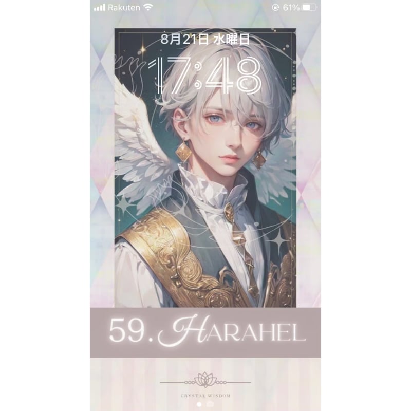 守護天使待受】1/11～1/15【ハラヘル】 | CRYSTAL WISDOM