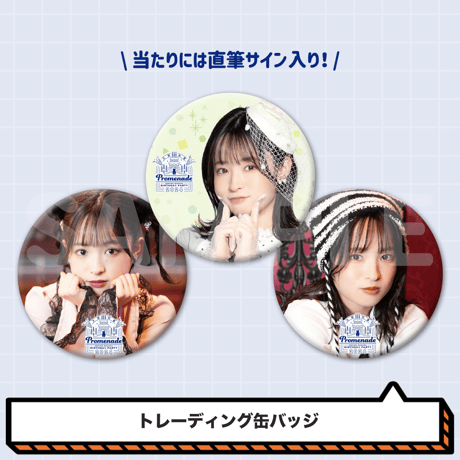 大熊和奏バースデーパーティ2024ショップ