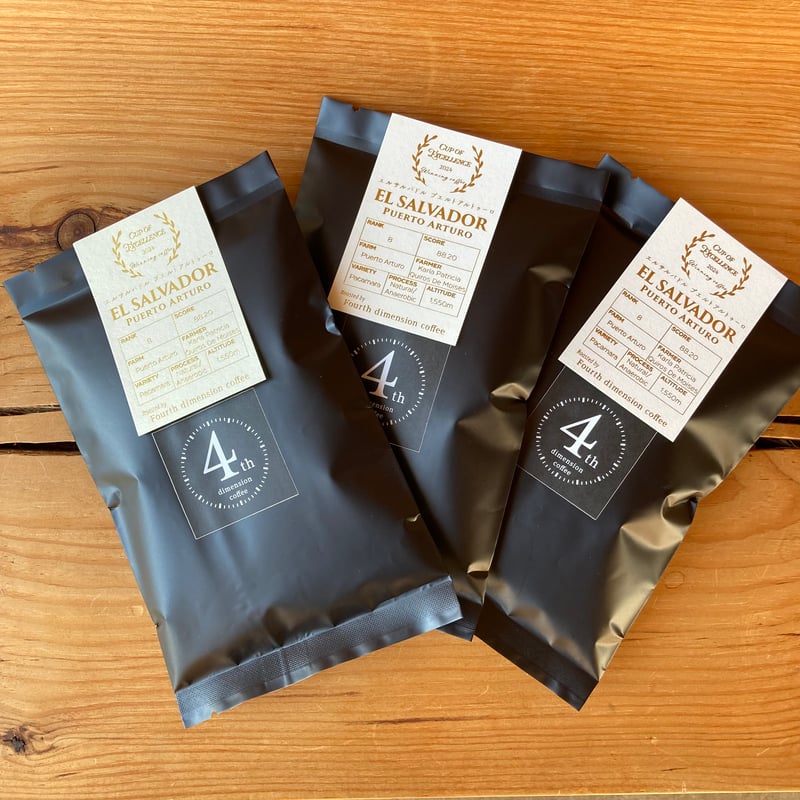 カップ・オブ・エクセレンス入賞】エルサルバドル・プエルト