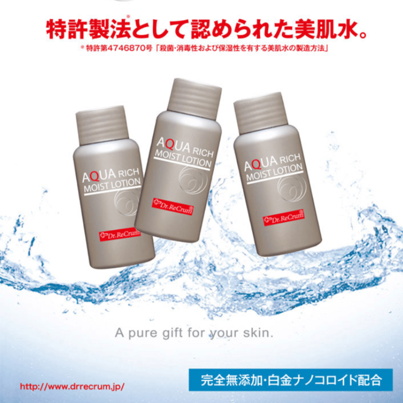 ドクターレクラム 保湿液 アクアリッチモイストローション／無添加医療