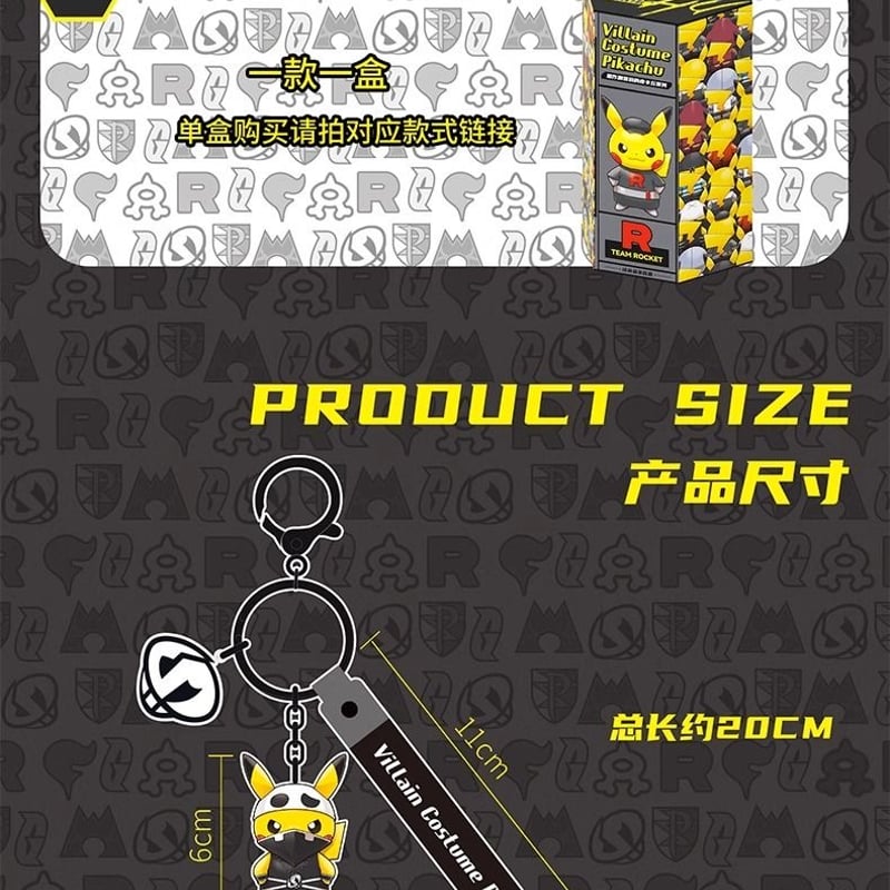 ポケモン団員ごっこピカチュウ キーホルダー 全7種（中国正規版