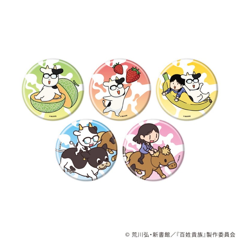 フルーツ缶バッジ「百姓貴族」04/ブラインド(5種)(公式&描き下ろし