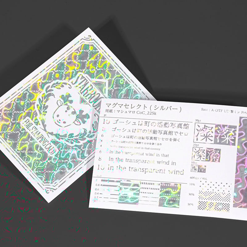 ホログラム箔見本セットC 6種 | STARBOOKS STORE