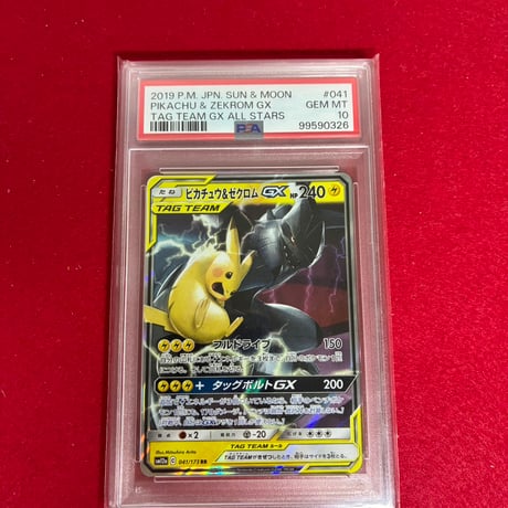 PSA10】ピカチュウ&ゼクロムGX RR | トレカタウン
