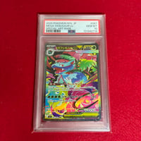 PSA10】メガゲンガーex RR スターターセット | トレカタウン