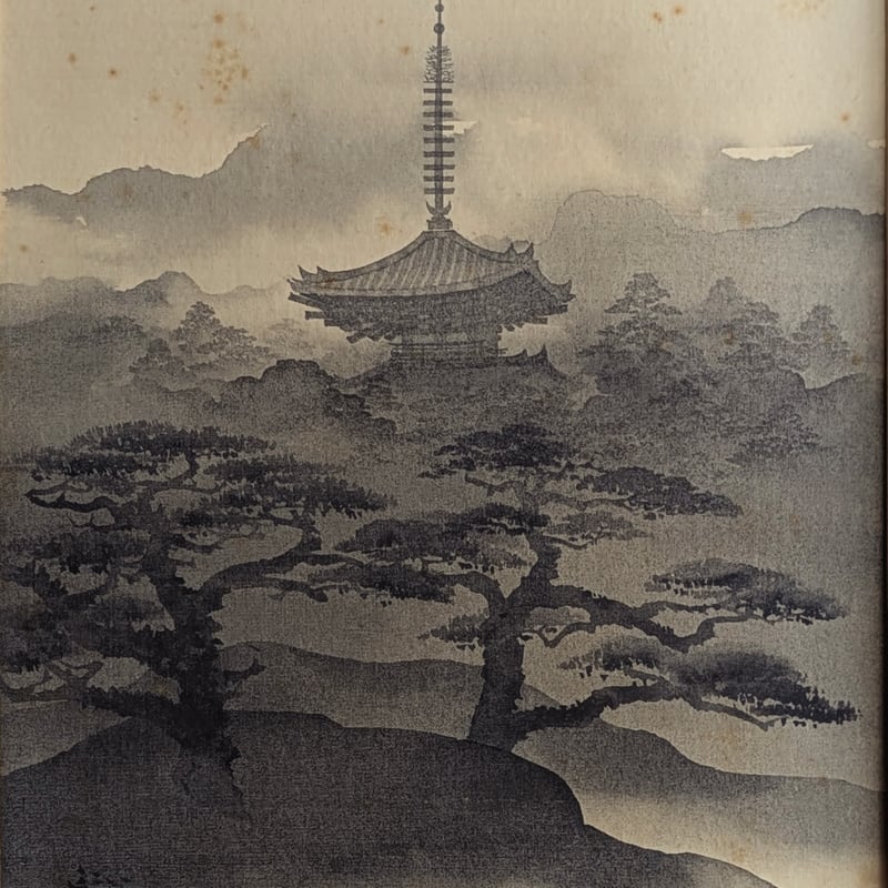 平川敏夫 日本画（水墨） 「塔境」 絹本 高級額装 落款・印譜 共シール