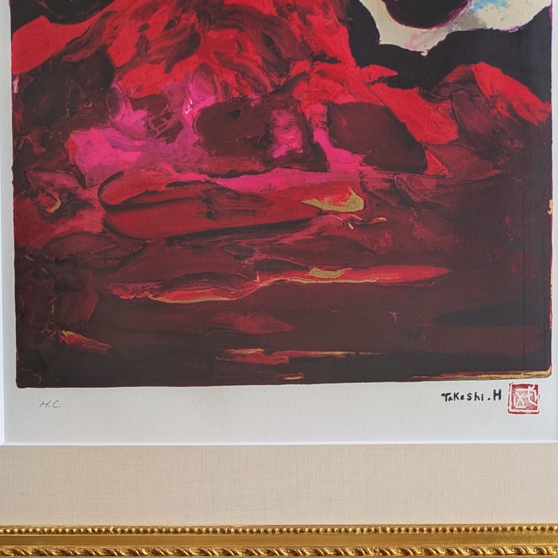 林 武 版画（リトグラフ） 「赤富士」 高級金縁額装 限定版 スタンプ