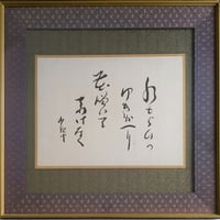 石踊達哉 版画（リトグラフ）「秋草（源氏物語・鈴虫より）」 限定版