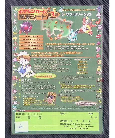 CATEGORY 旧裏 | ポケカんは旧裏・カードe・PSA・オリパなどポケカ買取