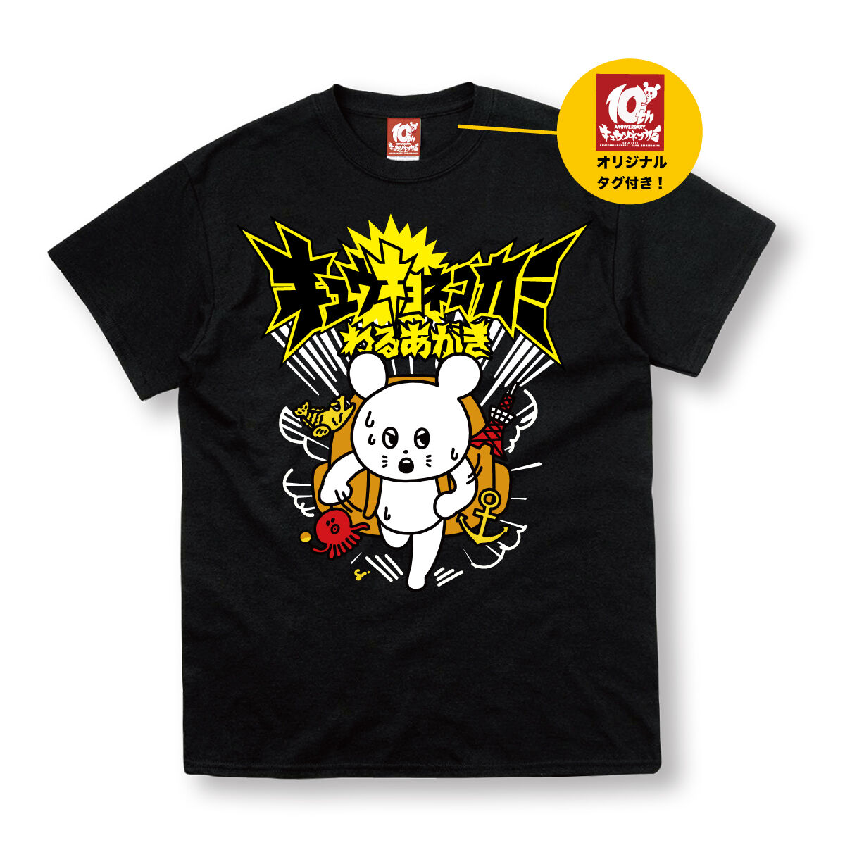 わるあがき ツアーTシャツ(ブラック) | KYUSONEKOKAMI OFFICIAL STORE