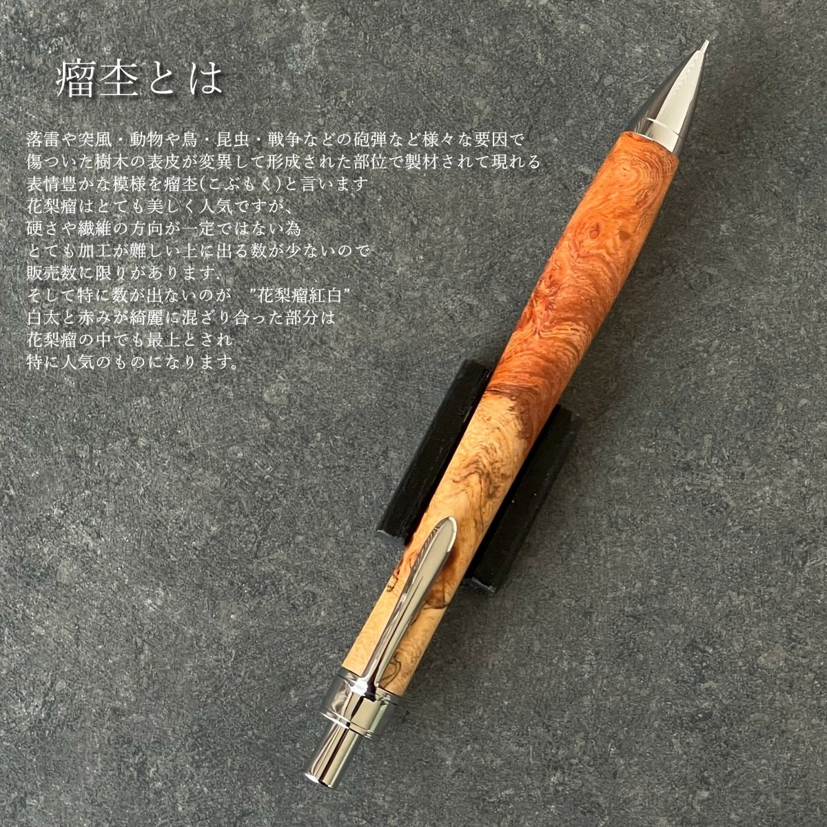 花梨瘤紅白・スポルテッド / UMA12 木軸シャープペンシル (SN_420620