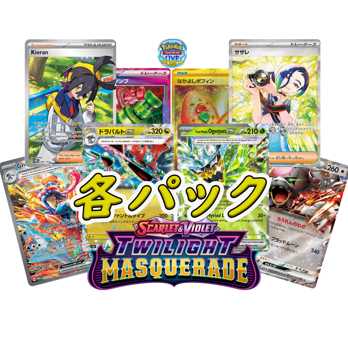 ポケモンカード 変幻の仮面 クリムゾンヘイズ box シュリンク付き