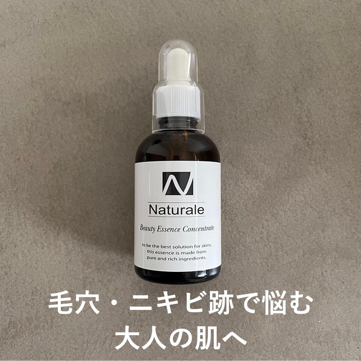 美容液］ビューティエッセンスコンセントレイト(60ml) | Naturale Store