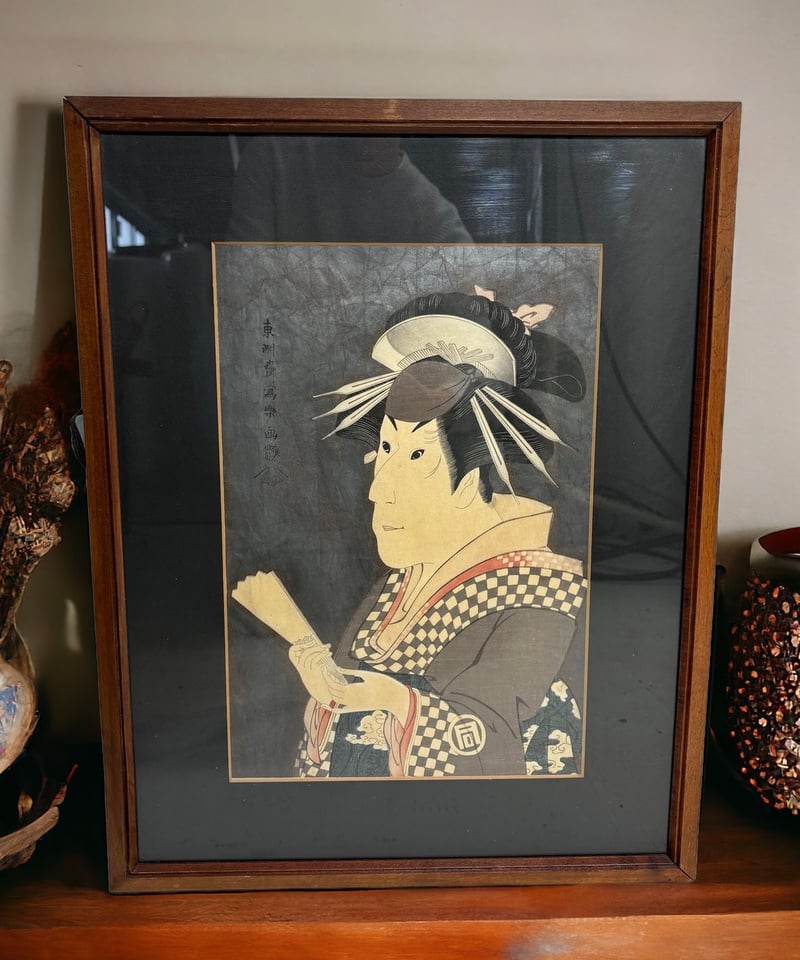 東洲斎写楽 木版画 額入り 浮世絵 版画 アート 美術品 装飾品