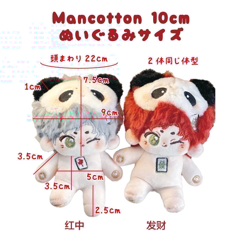 ぬい服】シャツ&チェックスカートセット 10cm用 | G.triGer