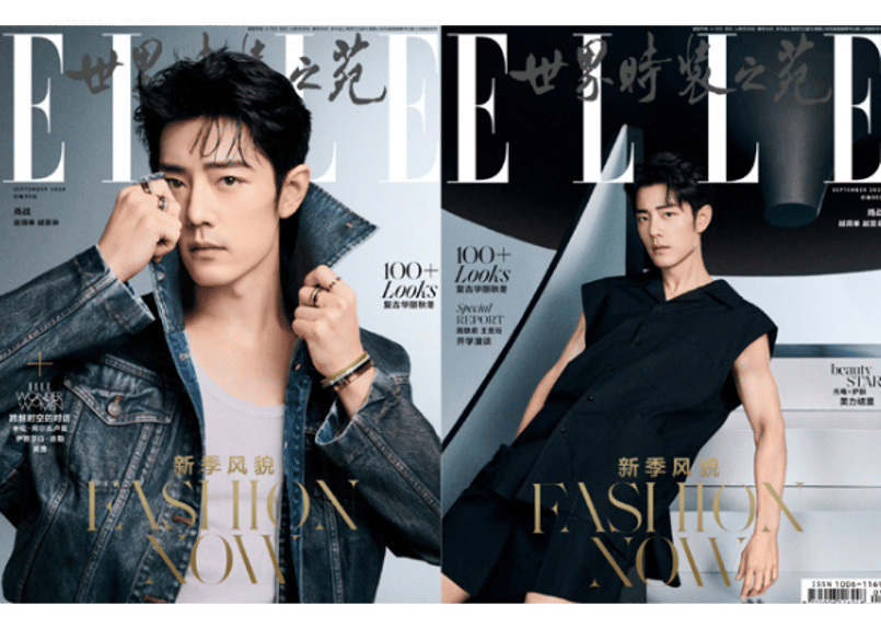 肖战】シャオジャン ELLE世界时装之苑 2024年9月 ※特典カード付き | E