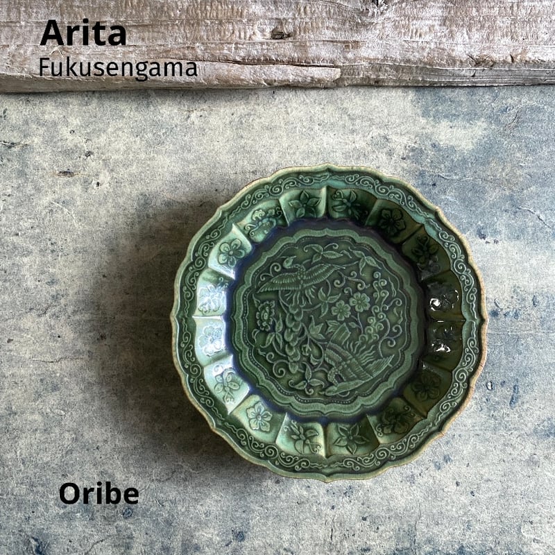 有田焼 福泉窯 織部還元花鳥彫5寸皿 | MatsuBokkuri