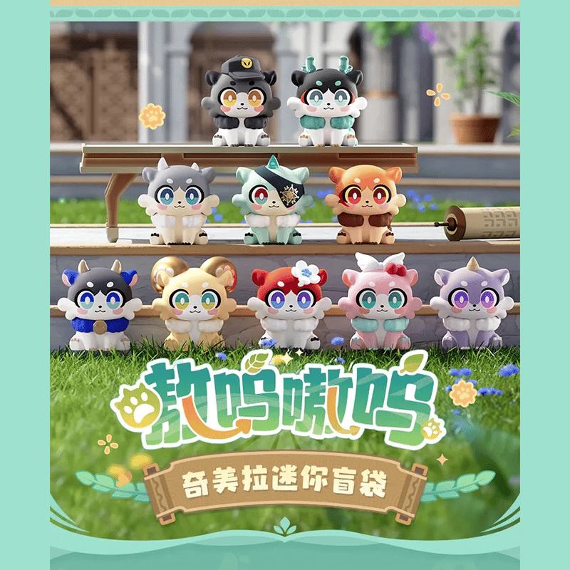 崩壊：スターレイル miHoYo ガオガオシリーズ キメラミニフィギュア