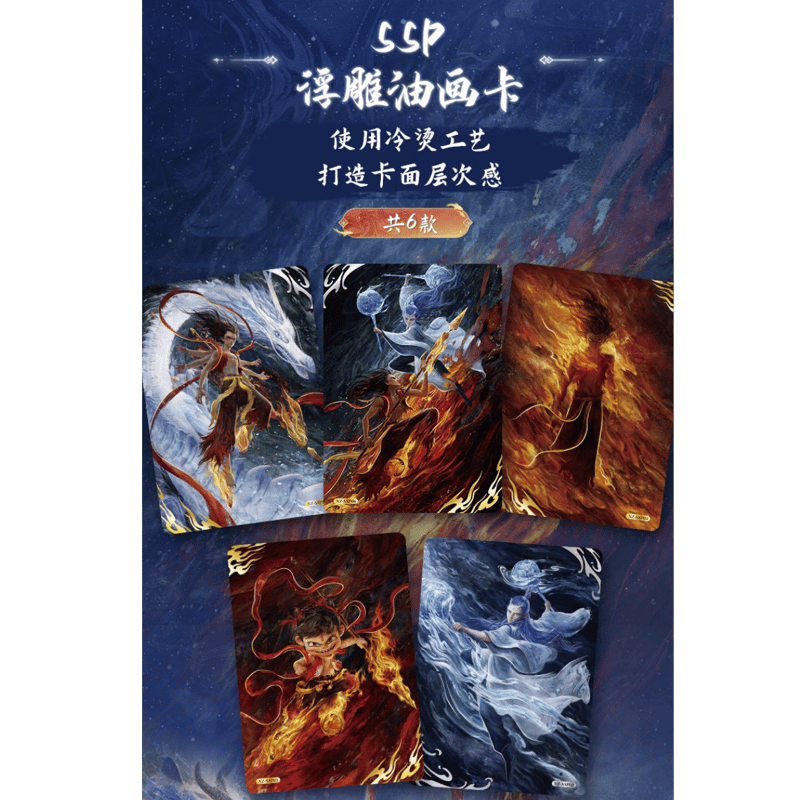 ナタ（哪吒）：魔童鬧海 映画コレクターズエディションカード