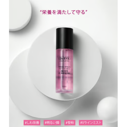 ディアル・シス シーブースター (フェイス用美容液) | アロマテラピー