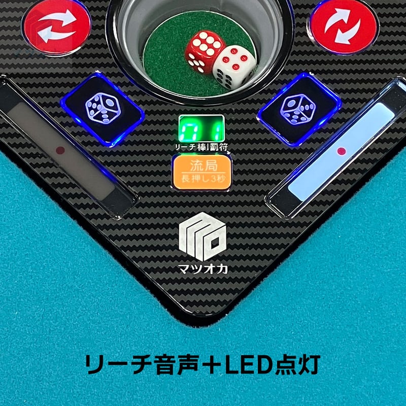 家庭用全自動麻雀卓「リトロボ」 点棒レス・デジテンボウLV仕様 次世代