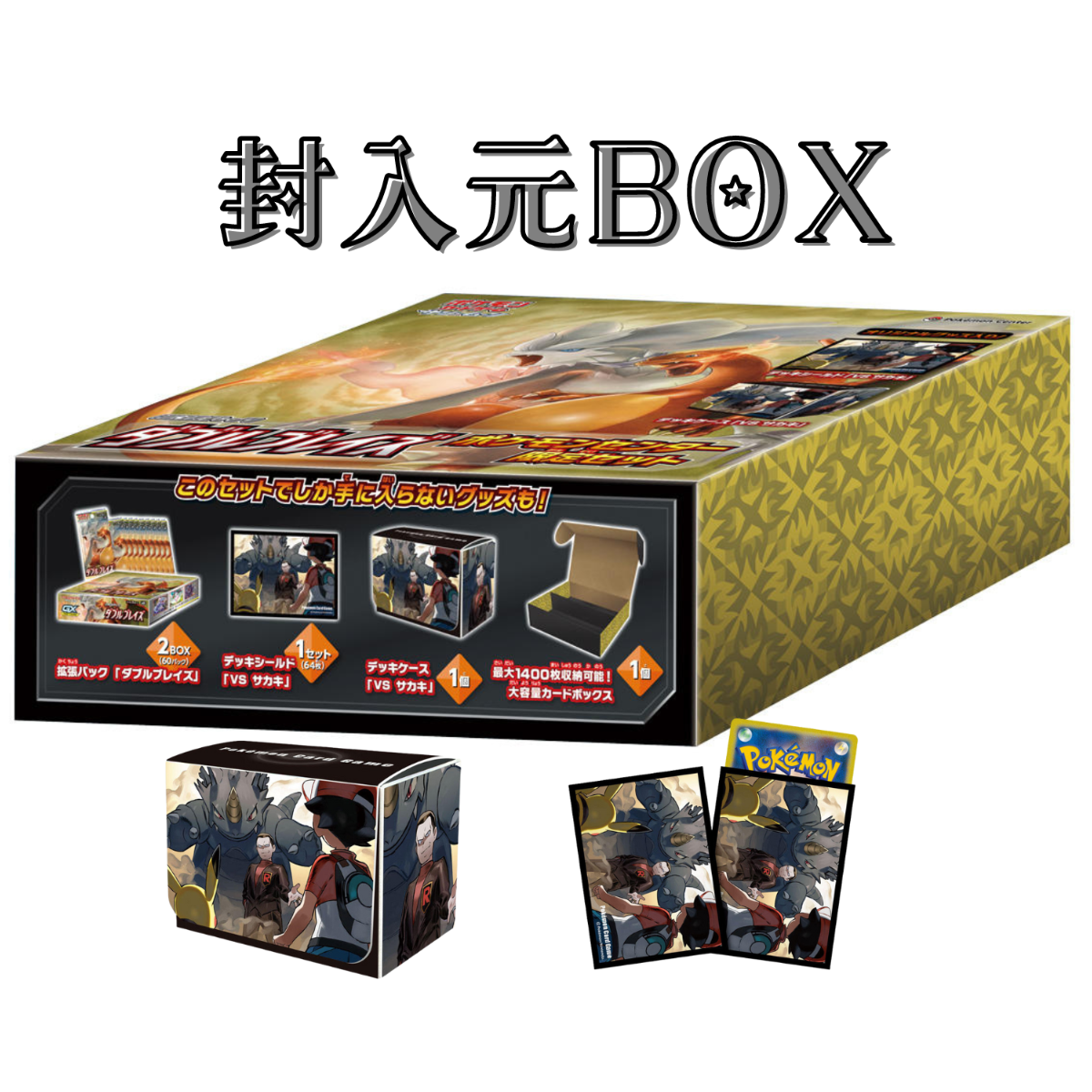 バラ】 日版 BOX限定 VSサカキ (2019) | kinoko's shop