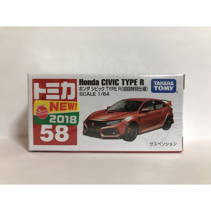 初回特別仕様】トミカ ホンダ シビック TYPE R | トレジャー・キラーズ