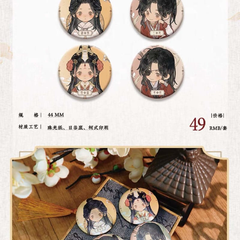 天官賜福アニメ 覓星社 双面仙人シリーズグッズ【お取り寄せ・日本から