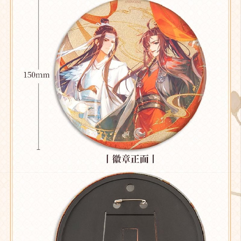 魔道祖師 広博 六載同行シリーズ缶バッジ【お取り寄せ・日本から発送
