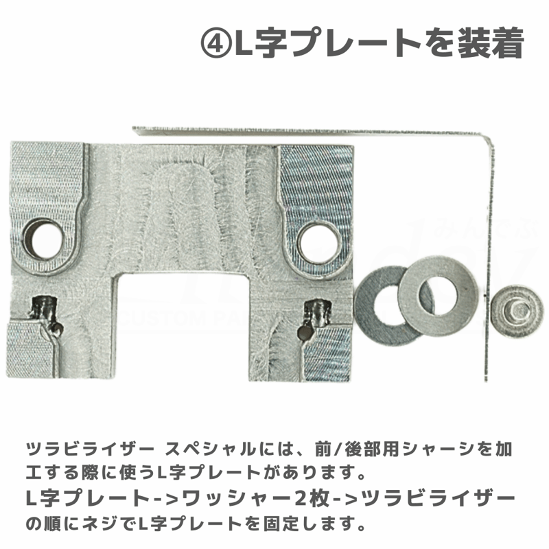 TOMOZONE ツラビライザー スペシャル #mini4wd #ミニ四駆 | mindev