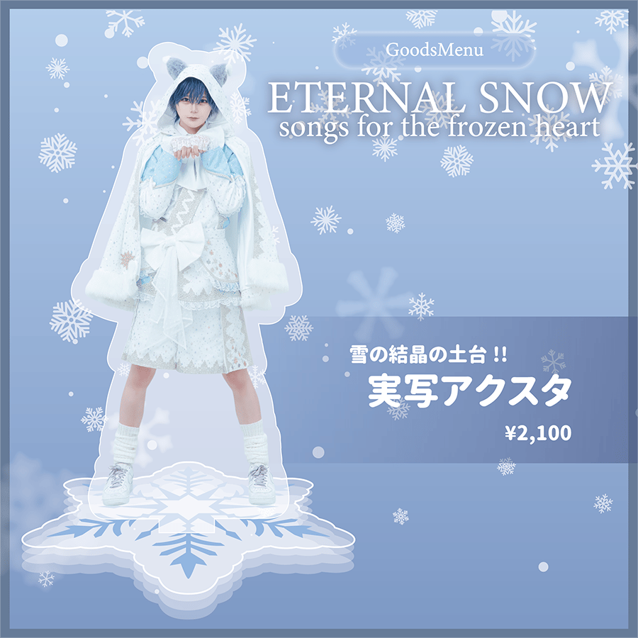 Poltergeist うみ アクスタ まとめ ♡♡ poltergeistうみ 期間限定