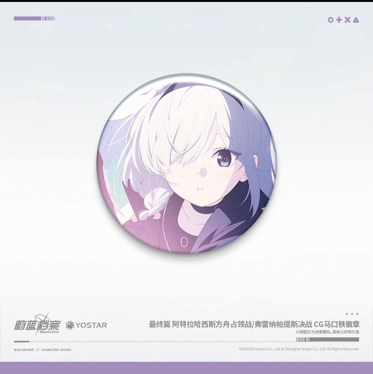 ブルーアーカイブ】-Blue Archive- ブルアカ 中国発売 CG 缶バッジ（全