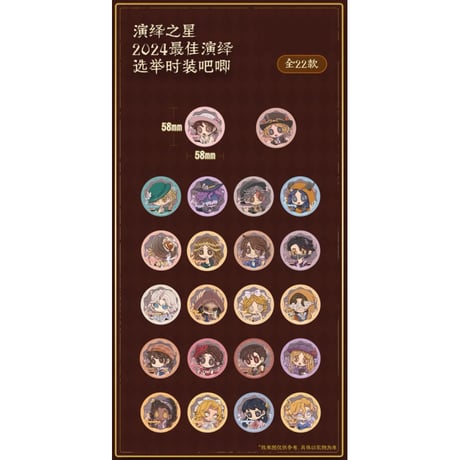 CATEGORY ハロウィン演奏会 2024年中国限定 POP-UP 会場商品 | 神里屋