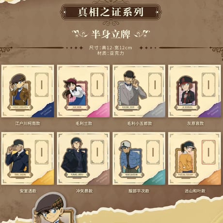 服部平次 | STORES