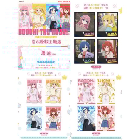 CATEGORY ぼっち・ざ・ろっく！ | 神里屋