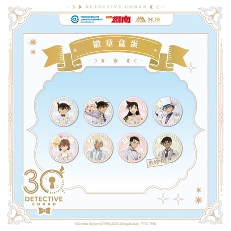 CATEGORY 【Online限定特典対象商品】連載30周年記念 中国限定発売