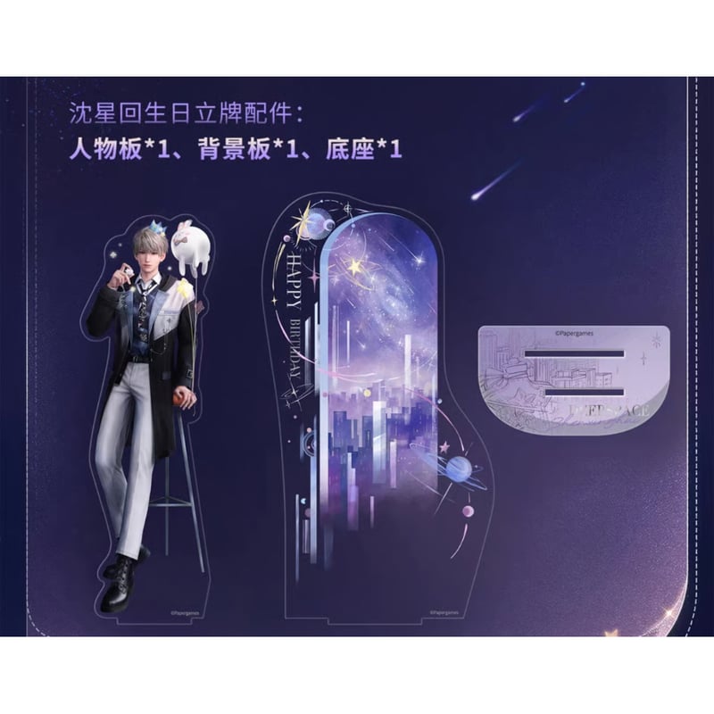 10/24〆【恋と深空】Love and Deepspace 中国公式通販「セイヤ 2025年