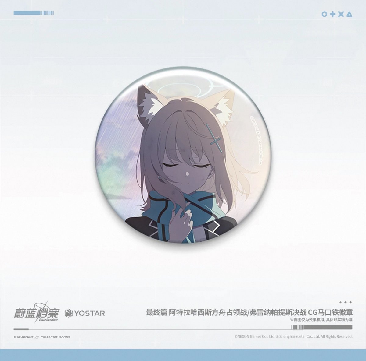 ブルーアーカイブ】-Blue Archive- ブルアカ 中国発売 CG 缶バッジ（全