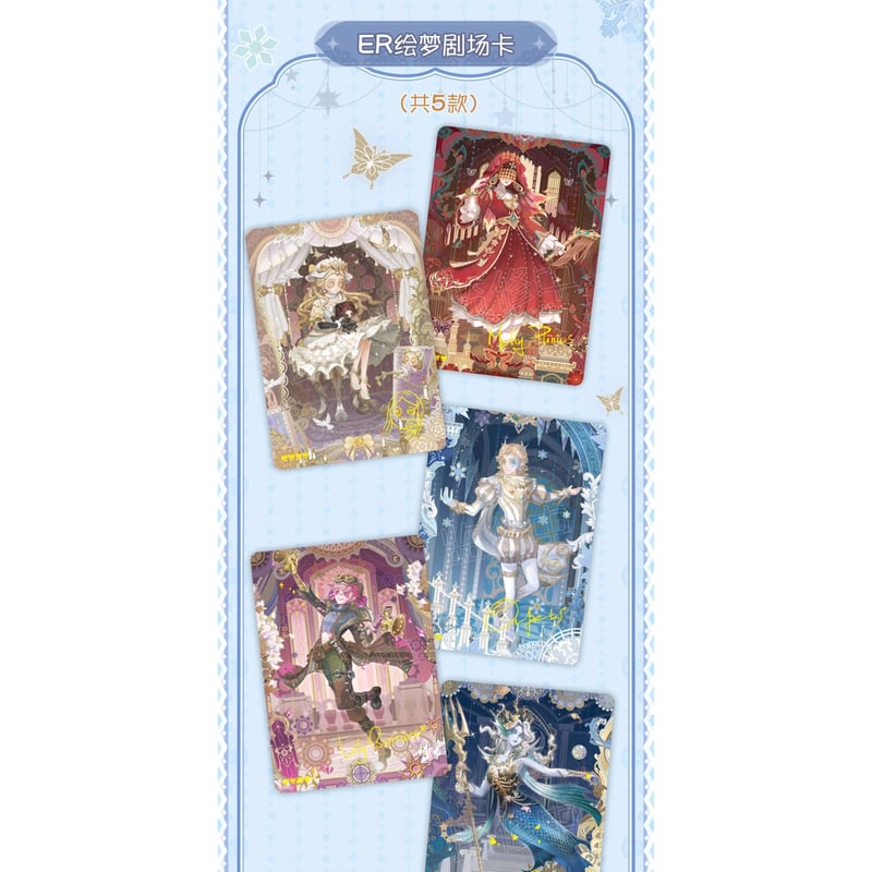 第五人格× 闪魂 Shiningsoul】Identity V 中国限定発売 「雕刻時光」ト