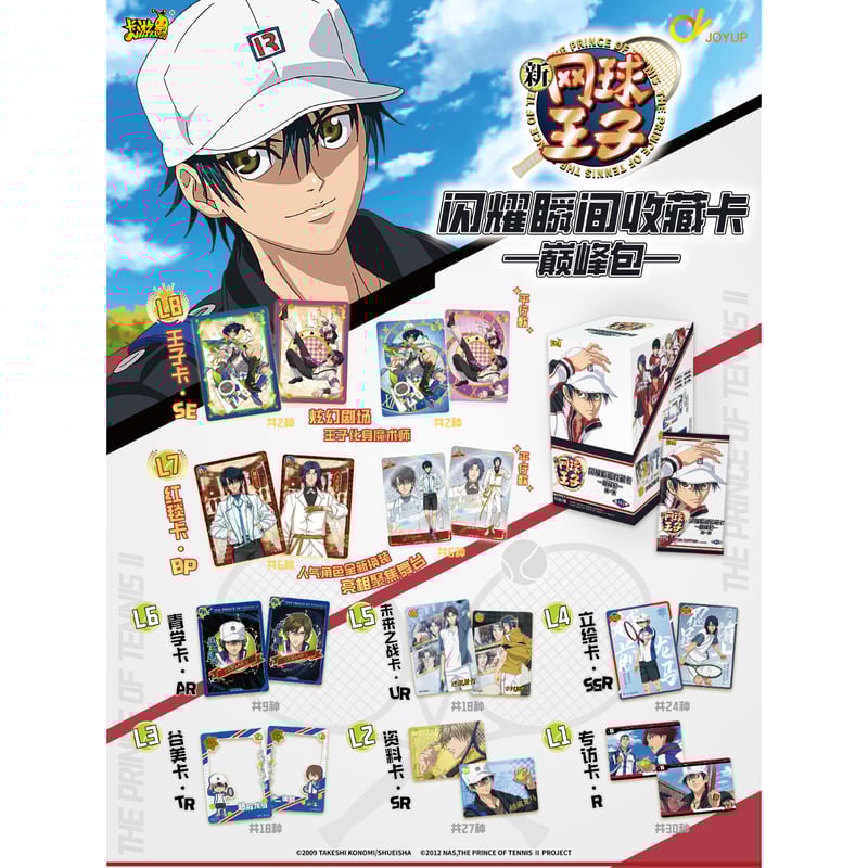 新テニスの王子様 × 卡游 KAYOU】テニプリ 中国限定発売「闪耀瞬間