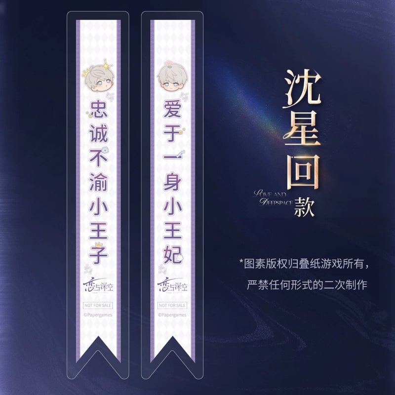 予約期間限定配布）7/20〆【恋と深空】Love and Deepspace 中国公式