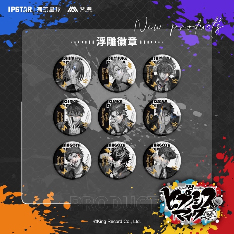 事後通販【ヒプノシスマイク × IPSTAR】ヒプマイ DRB × AIMON 中国限定