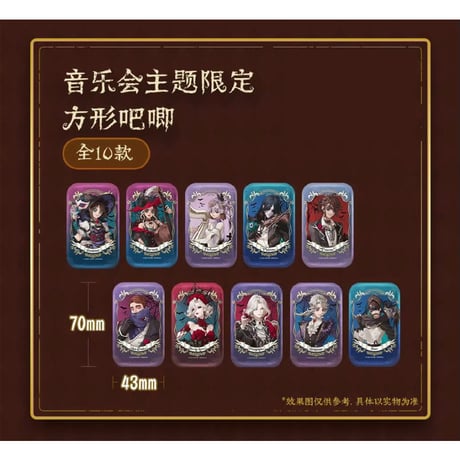 CATEGORY ハロウィン演奏会 2024年中国限定 POP-UP 会場商品 | 神里屋