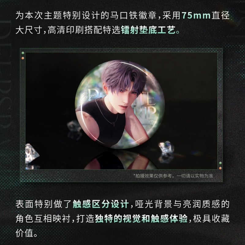 在庫販売【恋と深空】Love and Deepspace 中国通販「心速失衡」75mm 缶