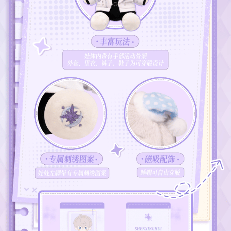 恋と深空「日日同行」ぬいぐるみ | Nekotani